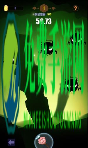 我手速超快游戏