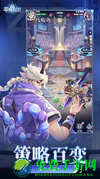 零域幻想手游官方下载