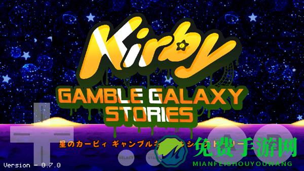 星之卡比银河故事7