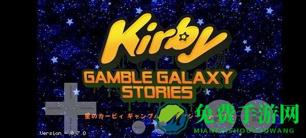 星之卡比银河故事手机版(Kirby Gamble Galaxy Stories)