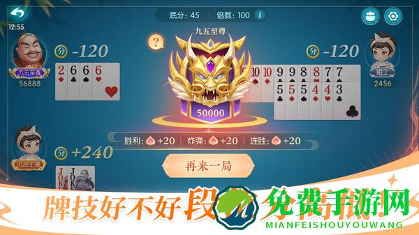 六月游戏单机斗地主官方下载