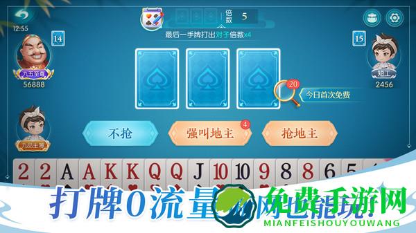 六月游戏单机斗地主无需网络