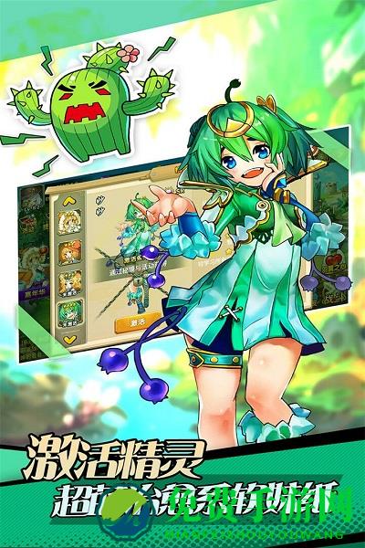 口袋精灵果盘版