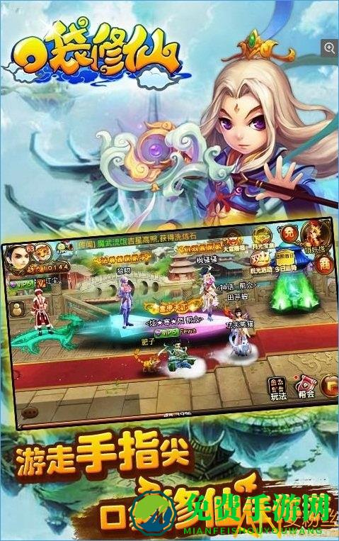 口袋修仙官方版下载