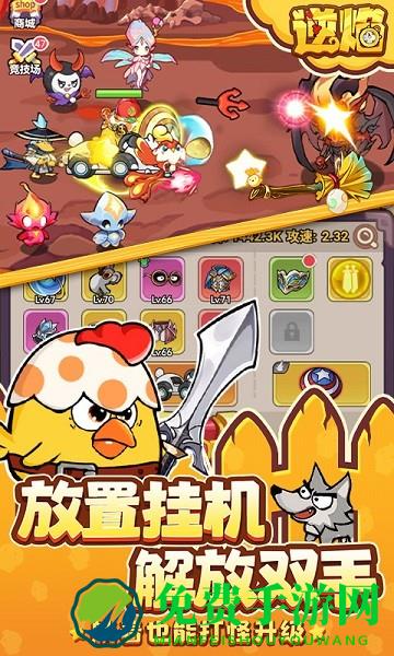 逆焰游戏(内置0.1折)