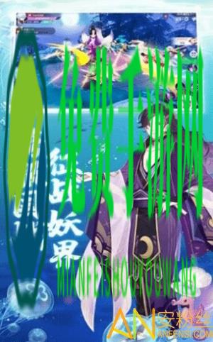 妖姬特训营手游