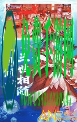 妖姬特训营手游