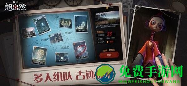 超自然行动组游戏安装