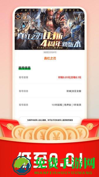 巴兔手游盒子app