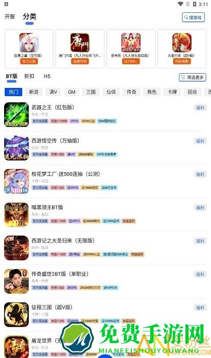 巴兔游戏app下载