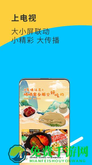 视:界观app