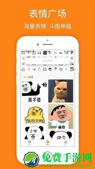 宝图盒子app
