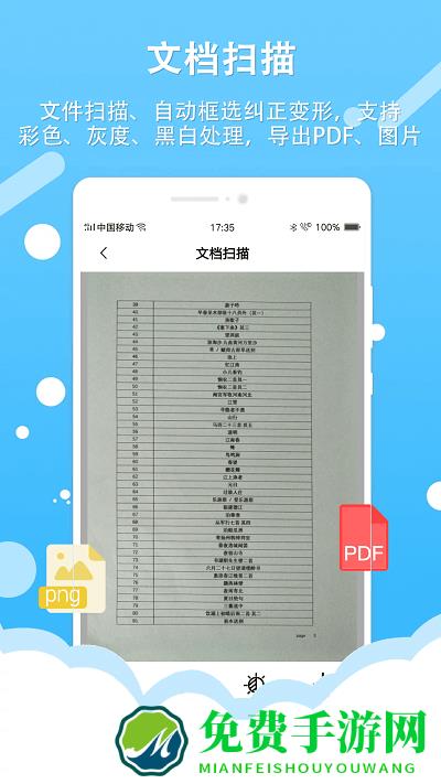 拍照取字王免费软件