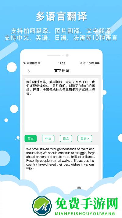 拍照取字王免费软件