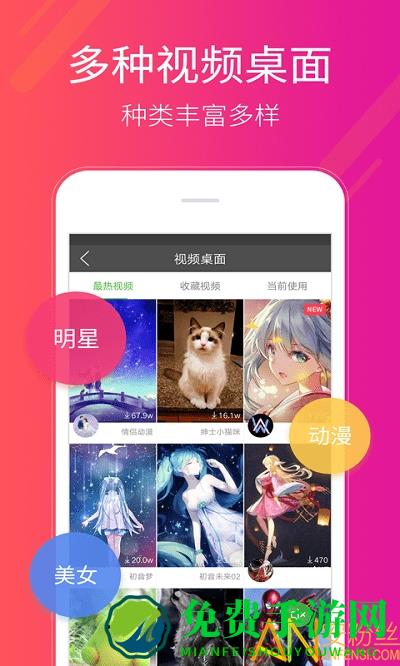 多多桌面小助手最新版下载