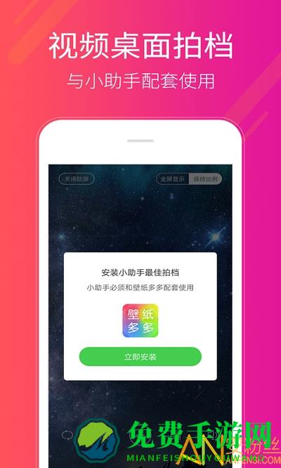 多多桌面小助手app