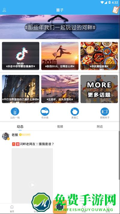 蓝色河畔官方版