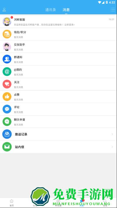 蓝色河畔官方版