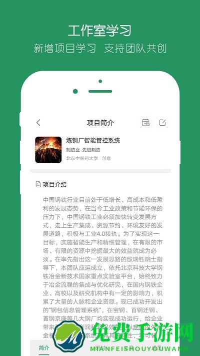 投智圈app