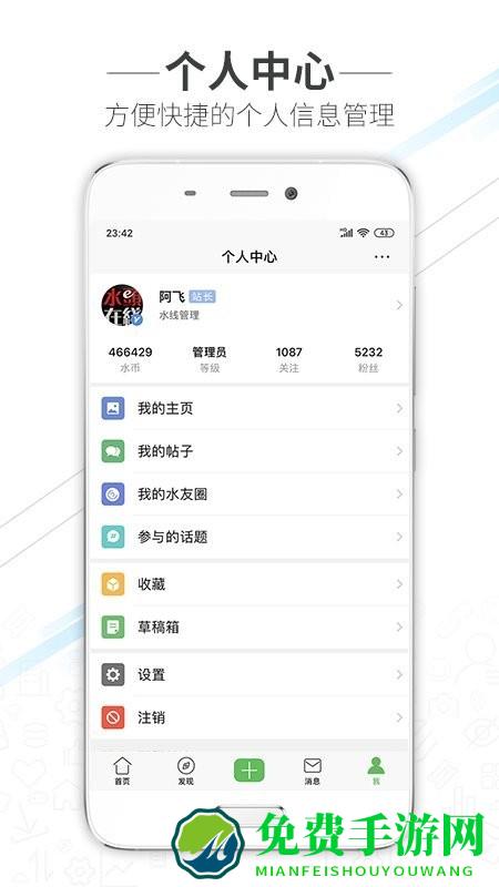 水头在线招聘下载