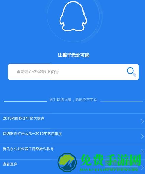 qq安全中心内测版