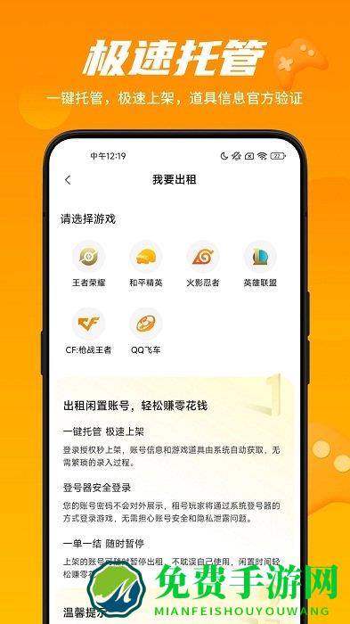 租号王专业版软件