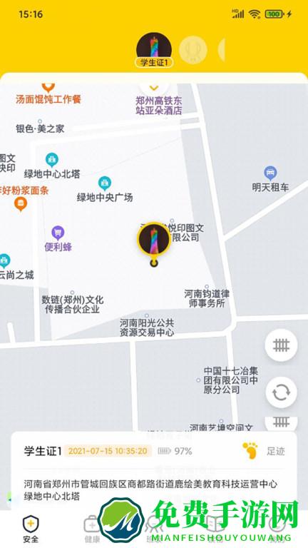 兔盯儿app