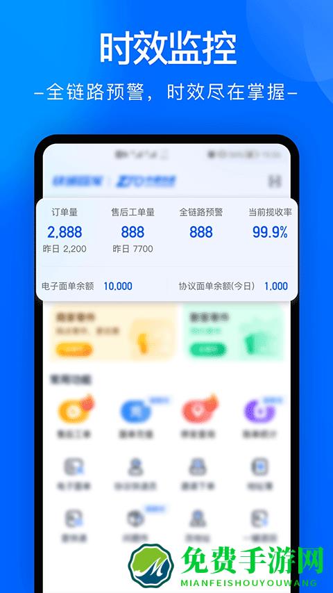 中通快递app最新版