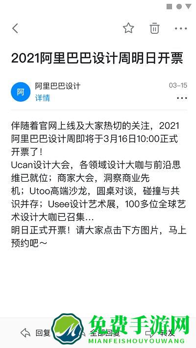 阿里邮箱个人版手机版下载安装