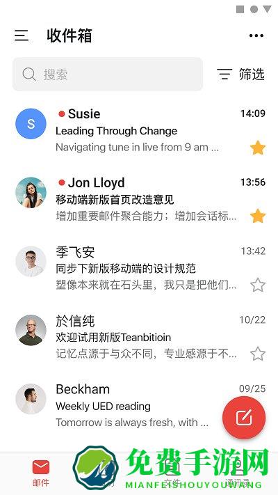 阿里邮箱手机版
