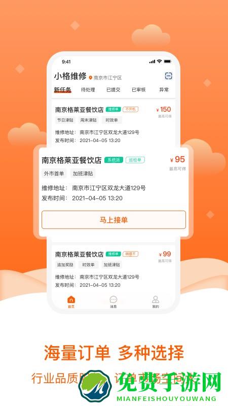 小格维修最新版下载