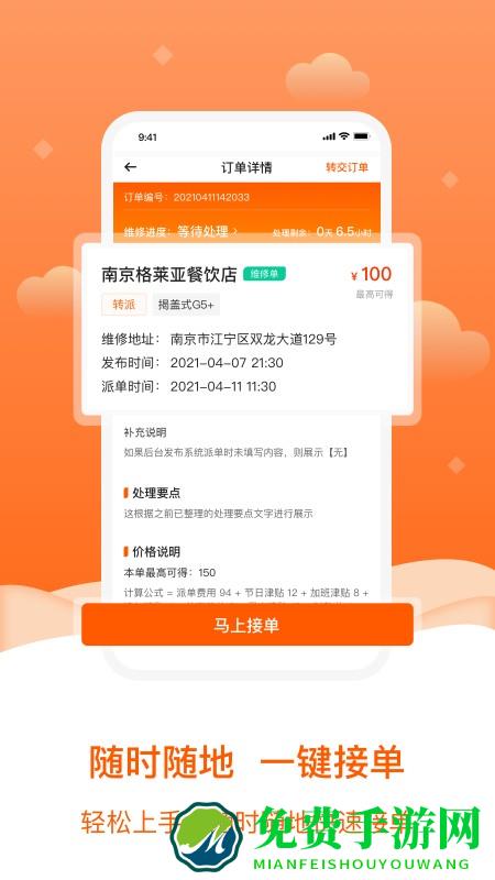 小格维修app