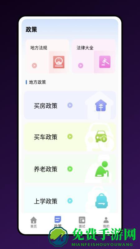 公考宝典app