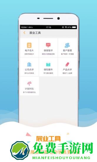 保宝网继:续教育手机版