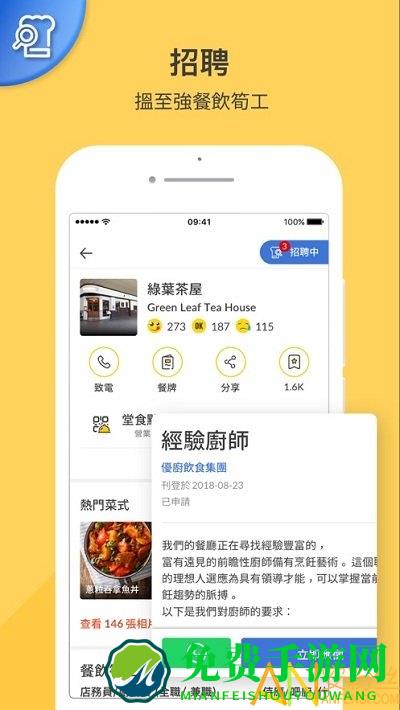 香港开饭喇openrice安卓版