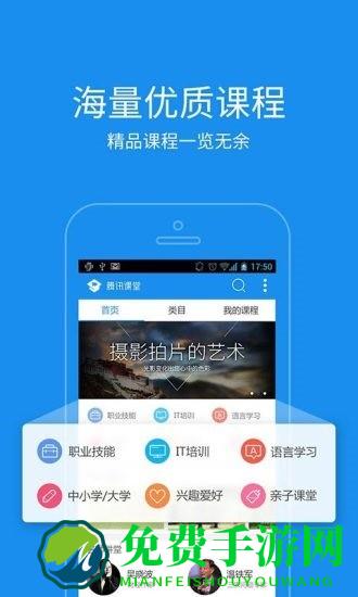 优课联盟官方版