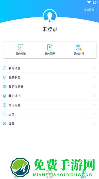 优课联盟官方版