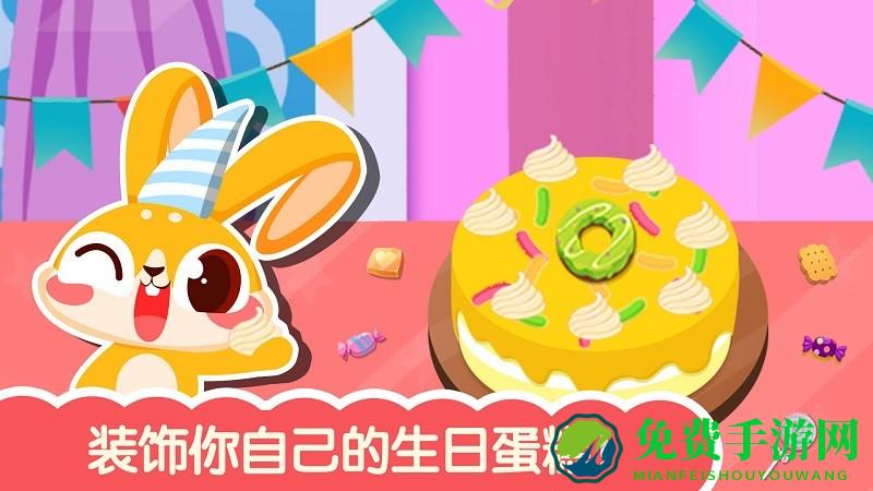 可爱公主生日派对游戏