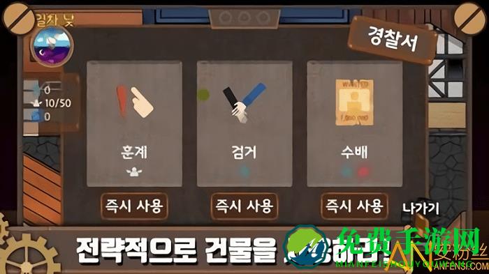 骷髅军团中文版