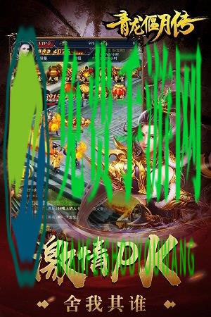 青龙偃月传官网版