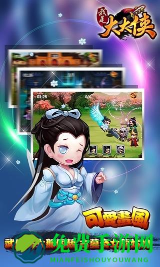 我是大大侠360版手机版