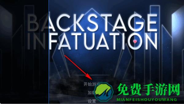 幕后畸恋游戏安卓最新版下载