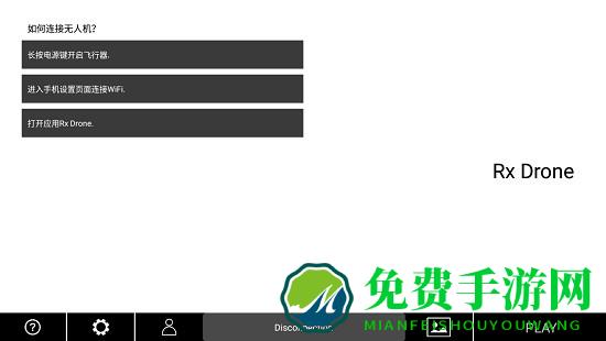 rxdrone无人机汉化版