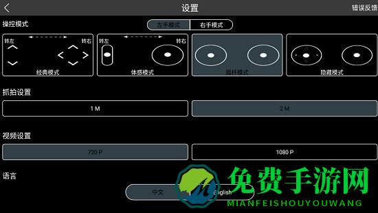 rxdrone无人机汉化版