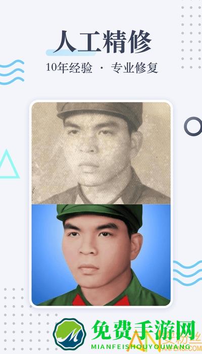 老照片修复软件手机版免费下载