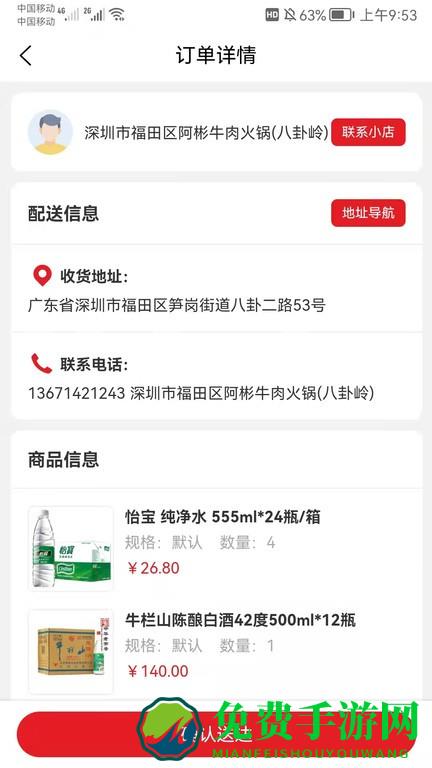 中农仓库物流系统app