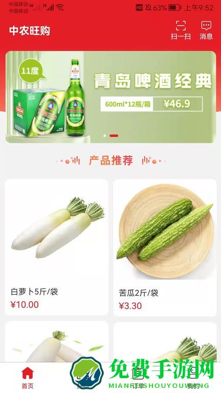 中农仓库物流系统官方版