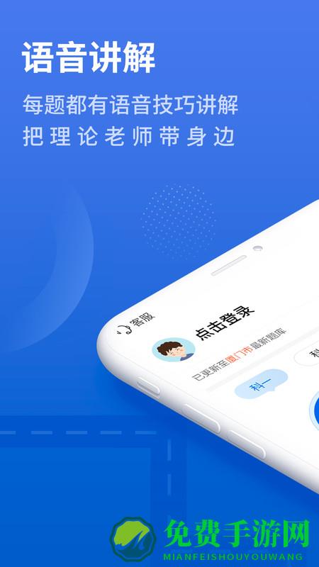 懒人驾考app下载安装