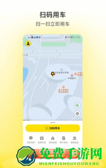 小钻出行app
