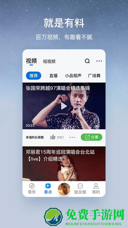 2025酷狗大字版app(免费听歌)